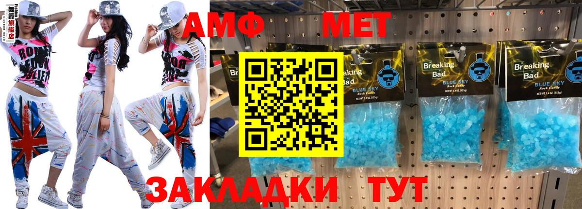 Амфетамин Розовый Красноярск