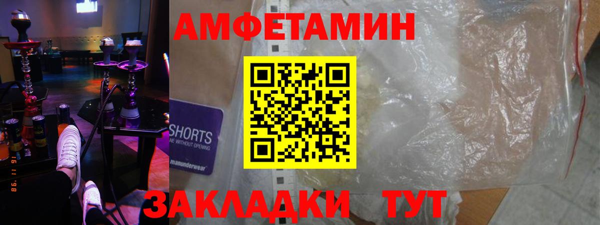 Амфетамин VHQ  АМФЕТАМИН  Красноярск  Вход с VPN 