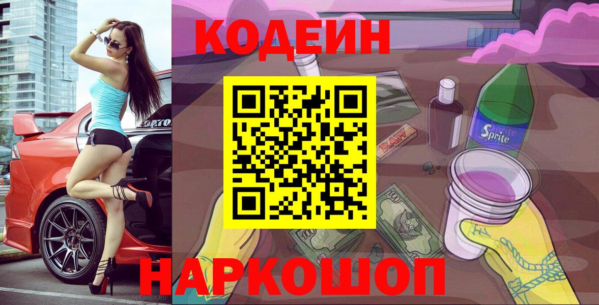 Красноярск  Вход с VPN  A PVP СОЛЬ   ЭКСТАЗИ  Марихуана  Амфетамин кристаллы  Cocaine  Меф кристаллы  Гашиш 