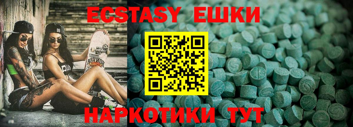 Ecstasy  Ecstasy Дубай  наркошоп  Вход с VPN  Ecstasy круглые  Красноярск 