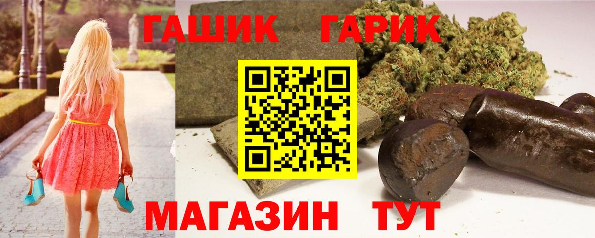 Гашиш гашик Красноярск