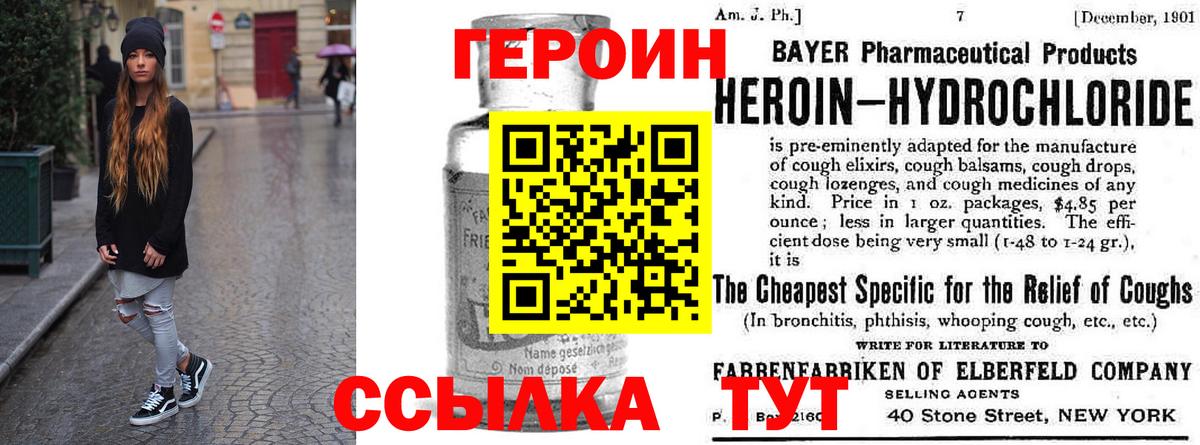 Героин герыч  Вход с VPN  Красноярск 