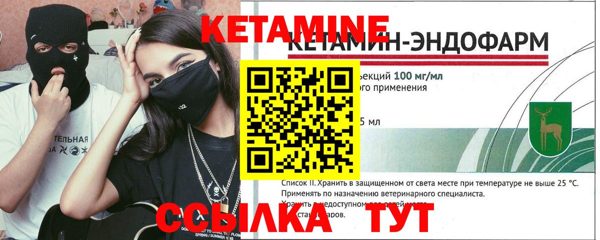 Красноярск  Кетамин VHQ  Кетамин VHQ  Вход с VPN 