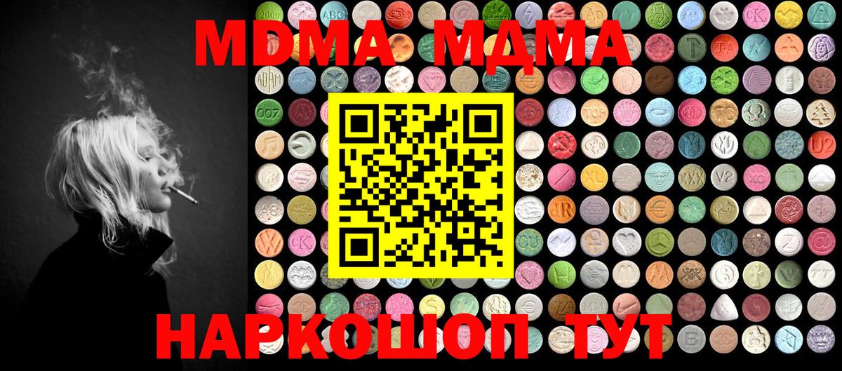 MDMA кристаллы  Вход с VPN  Красноярск  MDMA молли 