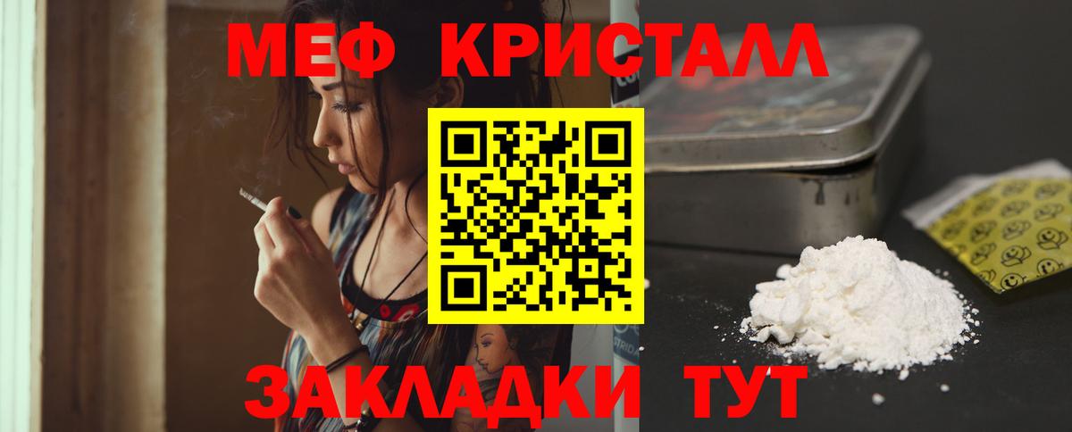 МЕФ VHQ  Меф mephedrone  Вход с VPN  Красноярск 