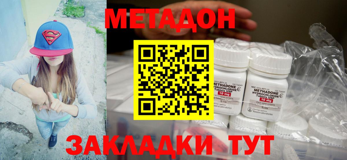 нарко площадка формула  мега ONION  Вход с VPN  МЕТАДОН methadone  МЕТАДОН мёд  Красноярск 