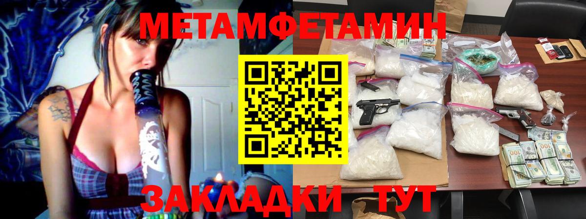 Красноярск  Первитин пудра  Вход с VPN 