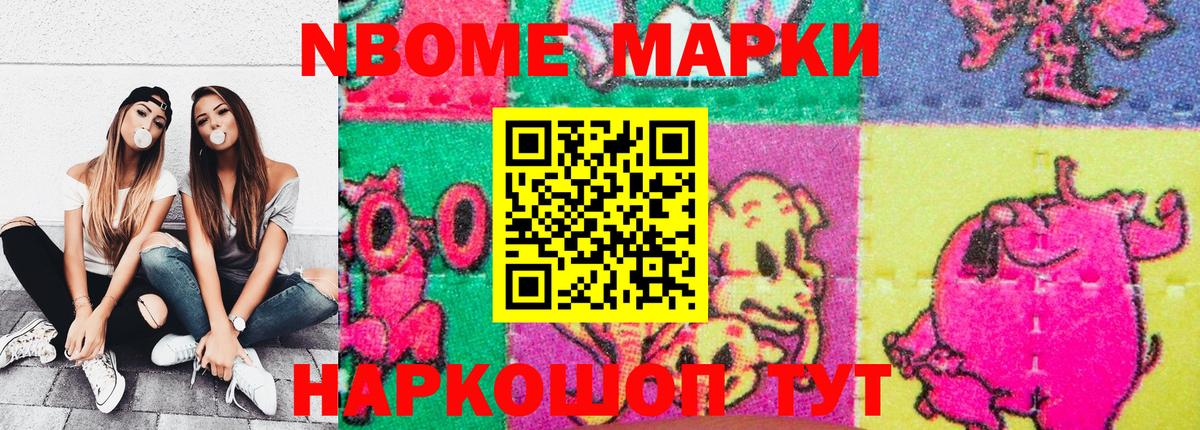 Красноярск  Марки N-bome  Вход с VPN  Наркотические марки 1,5мг 