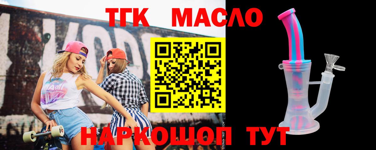 ТГК вейп  где найти   Красноярск  Вход с VPN  ТГК Wax 