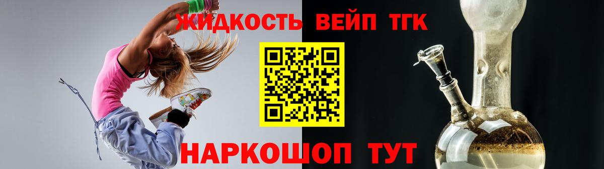 Дистиллят ТГК Wax Красноярск