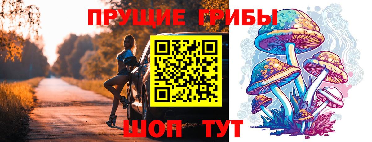 Галлюциногенные грибы мухоморы  Вход с VPN  Красноярск 